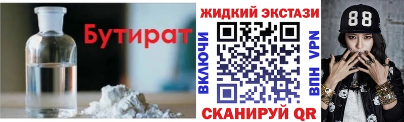 kraken ТОР  Ува  БУТИРАТ бутик 