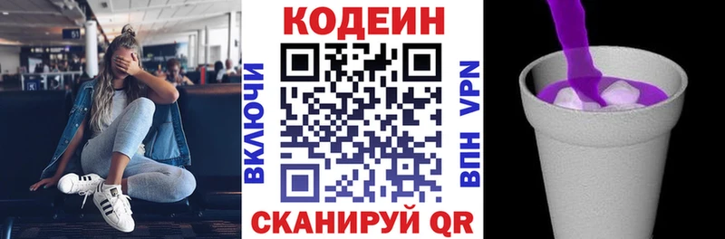 Кодеин напиток Lean (лин)  Ува 