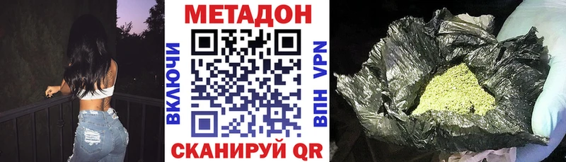МЕТАДОН VHQ  Ува 